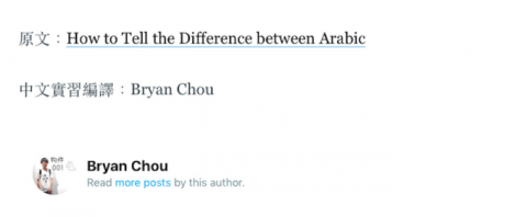 Bryan Chou - Glossika 網站內容（英翻中）