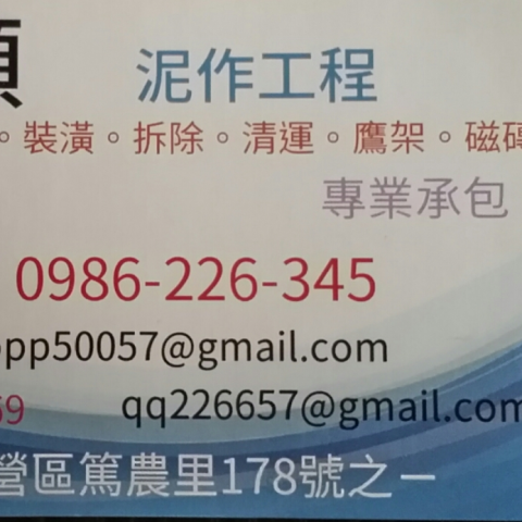 提供搬家費用台南服務的專家子彧王清潔修繕工作室