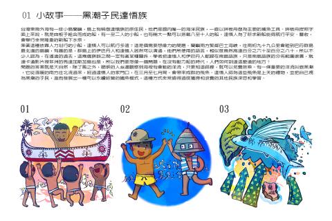 彌奈設計 - 海洋故事01