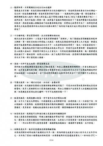 蝶古巴特社會企業股份有限公司 - 