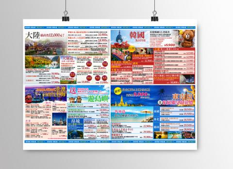 蔡旻珊 - 2016夏季旅展2K平面DM-反