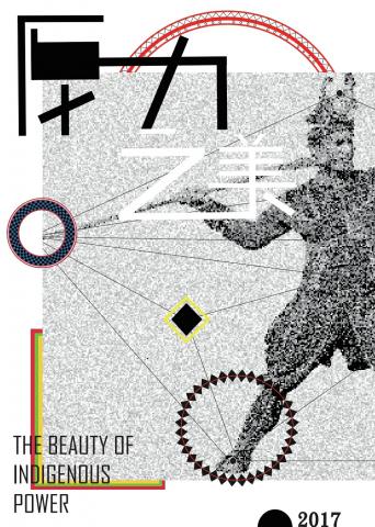 三口 - 原住民海報創作