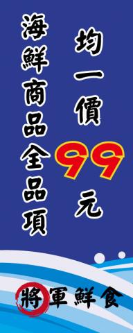 艾瑪與魔力兔MagRabit - -設計作品-特賣直立關東旗(雙透布輸出)