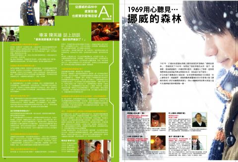 許朝欽 - 電影《挪威的森林》雜誌企劃、版面規劃、文字撰寫