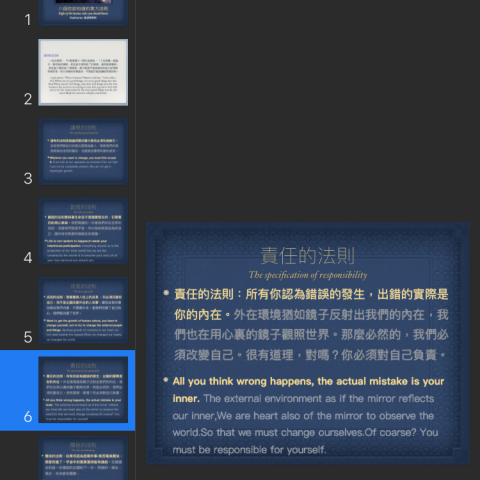 HanJung - Powerpoint快速完成報告