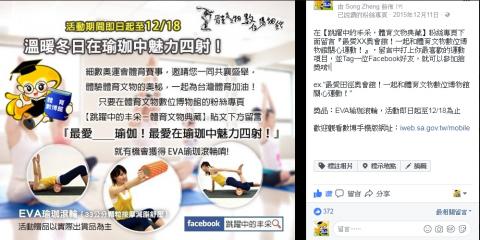 淞揚數位科技有限公司 - TopDesign已執行過超過數十個粉絲團行銷案例