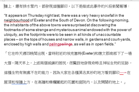 D&amp;J Learning Center - 郭依晴 - 修訂英文翻譯之文章例子