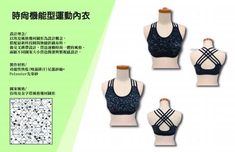 詹菀婷 - 運動背心款式設計