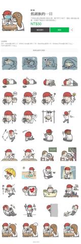 張羽辰 - 低頭族貼圖