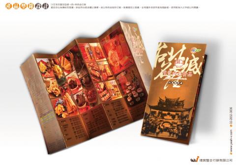 瑋宸整合行銷有限公司 - 