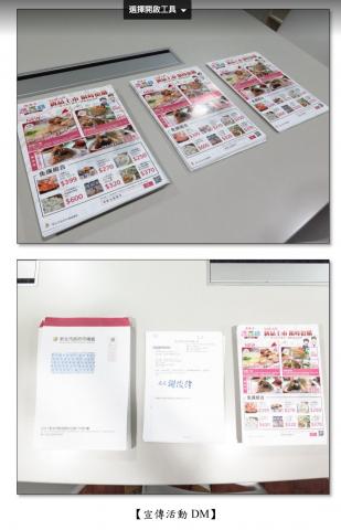 kelly.tsai - 新北菜市場政府標案的專案執行