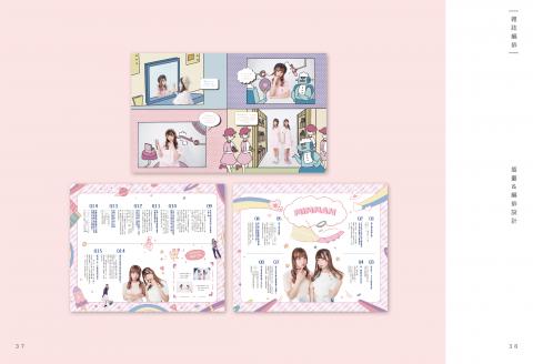 李翌暄 - 雜誌排版、插畫繪製