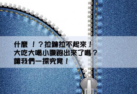 Chi - 健康美麗相關
設計吸引觀眾、聽眾的標語。
搭配創意十足簡報設計，令人想一探究竟！