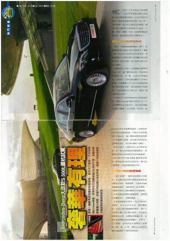 張之杰 - 時報周刊汽車報導