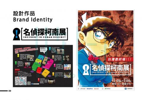 時日設計 - 展覽規劃-copyright by sunlight