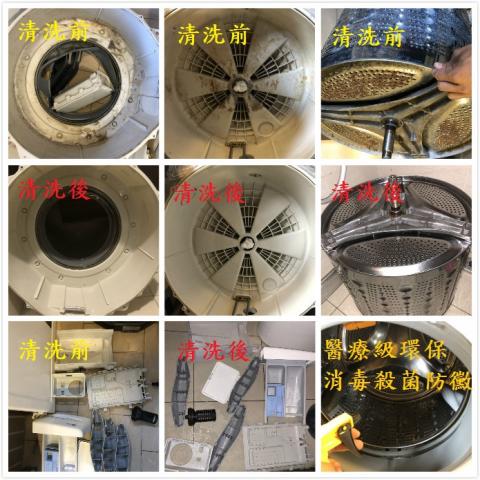 金多元家電保潔 - 滾桶式洗衣機清洗 金多元家電保潔 - 滾桶式洗衣機清洗