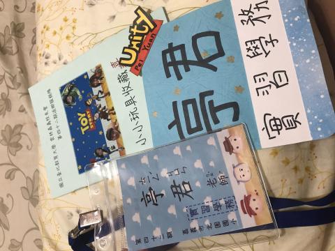 劉亭君 - 今年暑假的梯隊職務(嘉義的偏鄉小學)