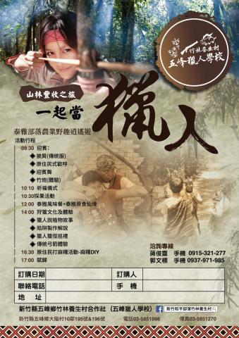 曾碩 - 廣告傳單設計