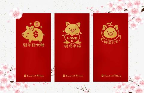 Travel with Tiffany - 2019豬年紅包袋設計，手工燙金製作