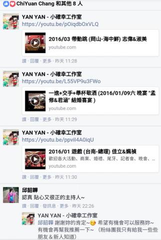 囍雁 婚禮顧問 - 