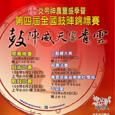 正大專業錄影 - 活動錄影:第四屆全國鼓陣錦標賽 

作品網址:  https://vimeo.com/groups/act