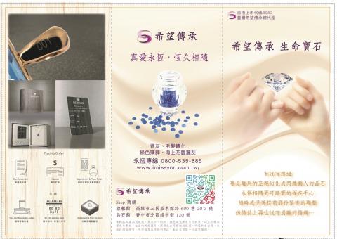 HZ-平面設計/影片製作/社群行銷/旅遊接送 - 寶石商品DM