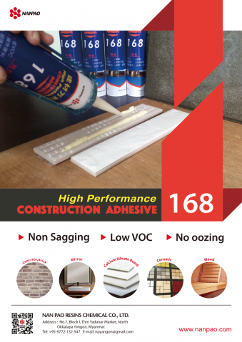 吳柏穎 - 南寶樹脂型錄