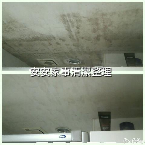 安安家事清潔整理 - 清潔浴室天花板:
此案例為木板油漆質材,
需先清潔表面的黴斑,
待乾燥後再上防水白漆。 安安家事清潔整理 - 清潔浴室天花板:
此案例為木板油漆質材,
需先清潔表面的黴斑,
待乾燥後再上防水白漆。