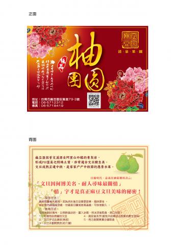 D&M平面設計印刷 - 明信片設計_02