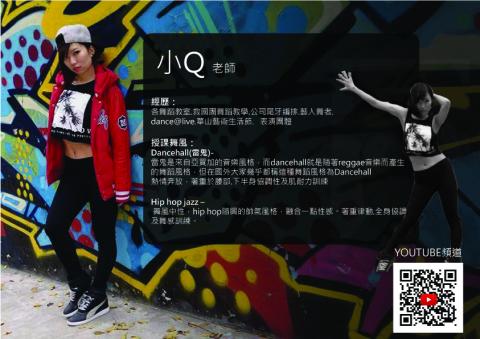 肉肉(小q)老師-街舞/流行mv教學/造型烘焙教學/部落格寫 -  肉肉(小q)老師-街舞/流行mv教學/造型烘焙教學/部落格寫 -