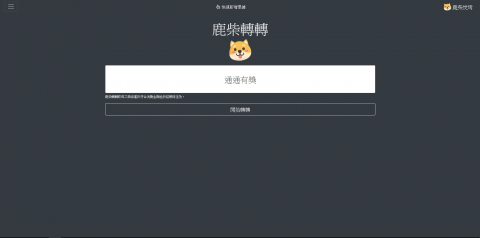 陳哲偉 - 其他-轉轉樂