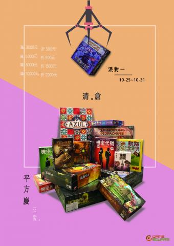 Mandy - 周年慶海報製作