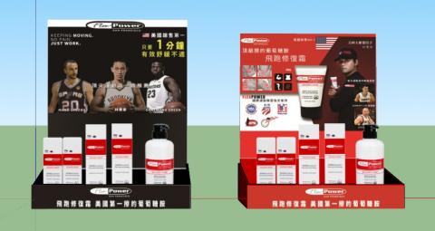 女子物與·創意整合設計 - Flexpower
展示架設計