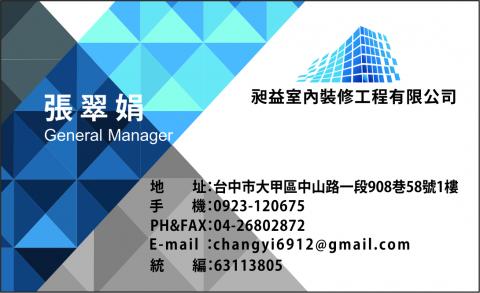 蒝帟綻有限公司 - 名片設計正面