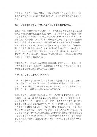 Kaku - 原文-下班HIgh過頭，錯過終電的日本人該怎麼辦_2