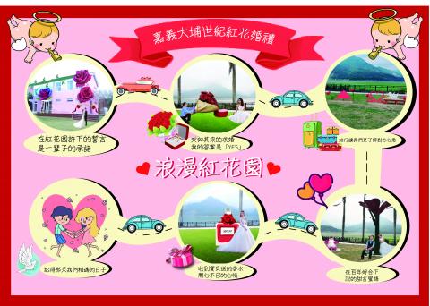 吳嘉珍 - 提案成功-求婚海報關卡設計