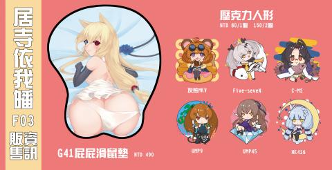 Arra - 同人商品設計/全彩