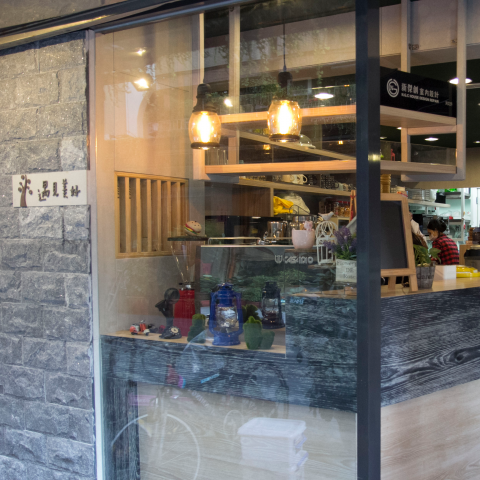  新傑創室內裝修設計 - 