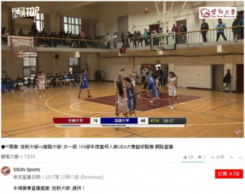 江杰駿 - 106學年度富幫人壽UBA大專籃球聯賽 世新大學vs實踐大學網路直播拍攝