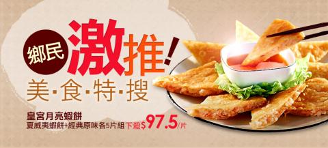 Shih-Ting Huang - 美食banner