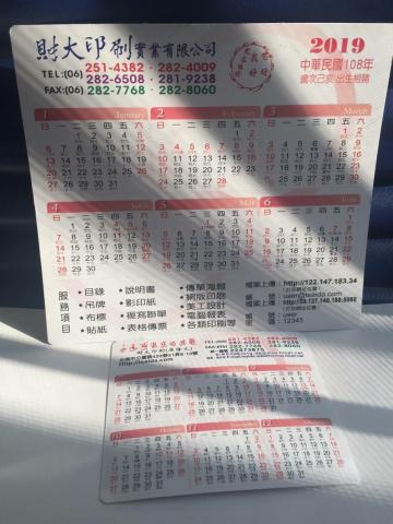 葛瑞絲君家工室 - 年曆卡設計