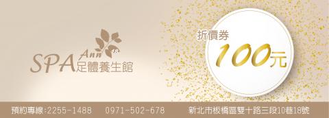 移動天使整合行銷 - 折價券