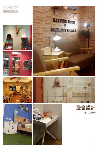 Judy - 小店面及臥室設計