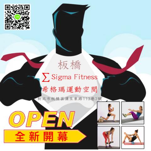希格瑪運動空間  健身房 - 