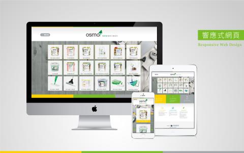 Wings XIII 聯合設計工作室 - 德國歐斯蒙台灣官方網站設計