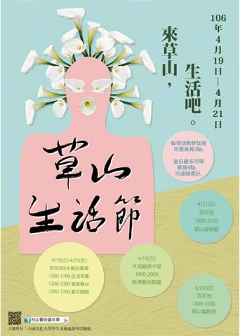 陳慶綾 - 平面海報-校園藝術季