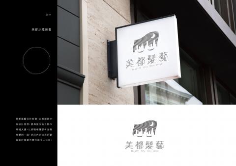 莫竣揚 - 美都髮藝位於新營，以美都兩字
為設計發想，瀏海部分結合都市
高樓大廈，以夜晚呼應都市光鮮
亮麗的一面，從店內走出來的顧
客就好像都市霓光般令人注目。