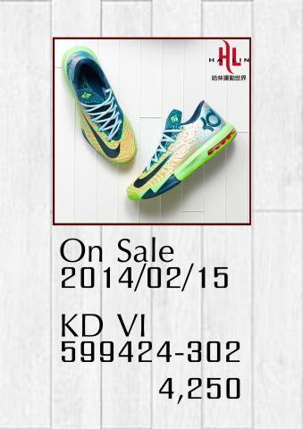 吳治謙 - 連鎖球鞋店海報