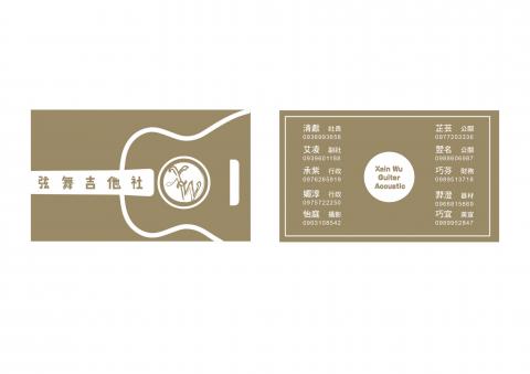 活石生活 - 各種名片設計