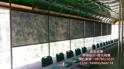 晶品窗簾-泰德 - 